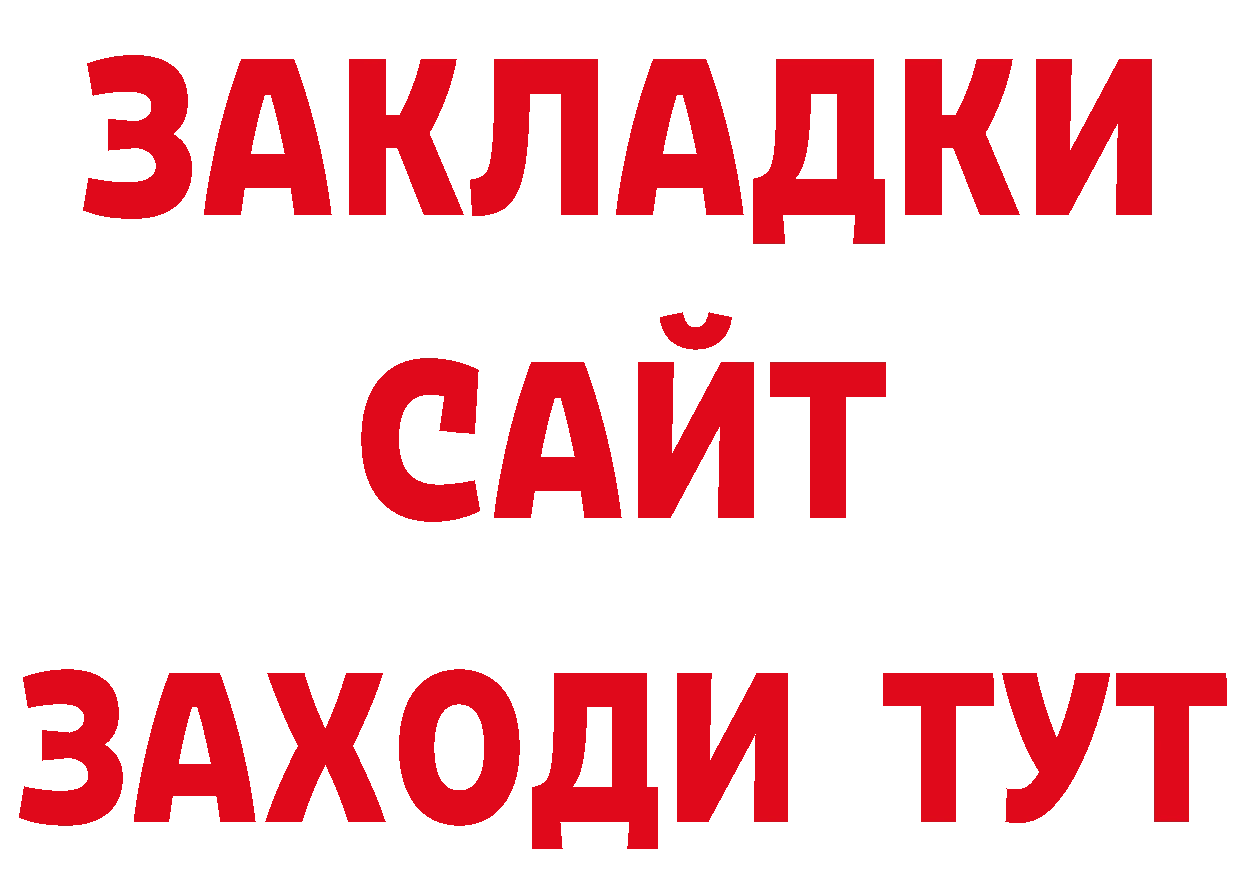 КОКАИН 99% как войти нарко площадка ОМГ ОМГ Нарьян-Мар